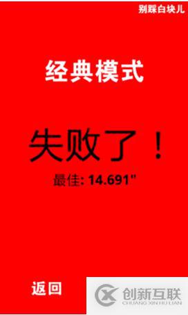 別踩白塊兒游戲源碼項(xiàng)目