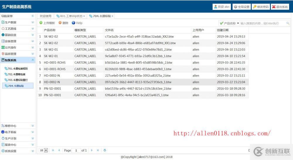 生產(chǎn)制造追溯系統(tǒng)之再說(shuō)條碼打印