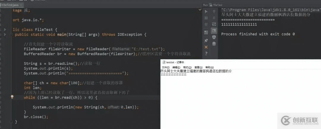 Java中如何實(shí)現(xiàn)IO字符流緩沖區(qū)