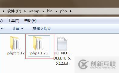 wampserver php升級步驟