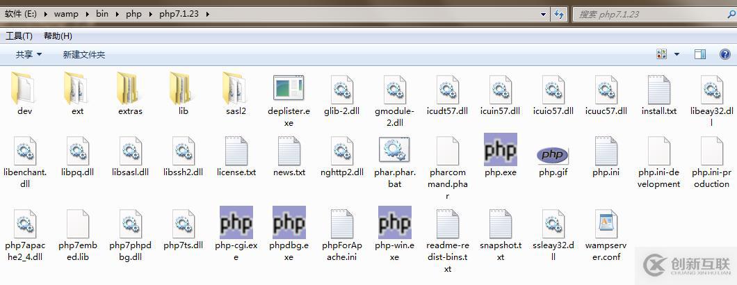 wampserver php升級步驟