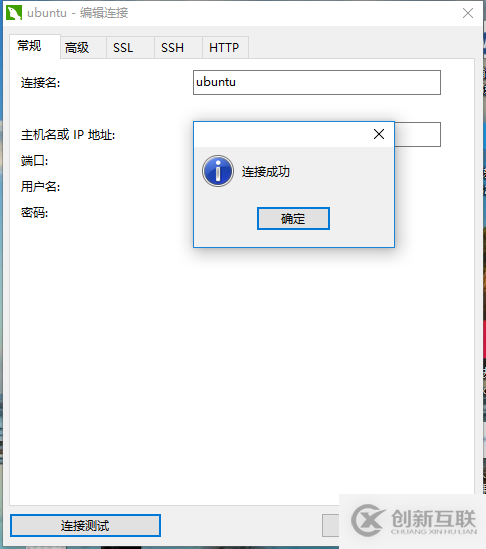 使用navicat怎么連接本地的wsl數(shù)據(jù)庫