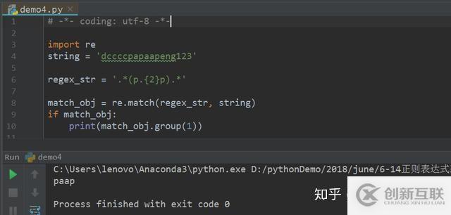 Python正則表達(dá)式初識（四）