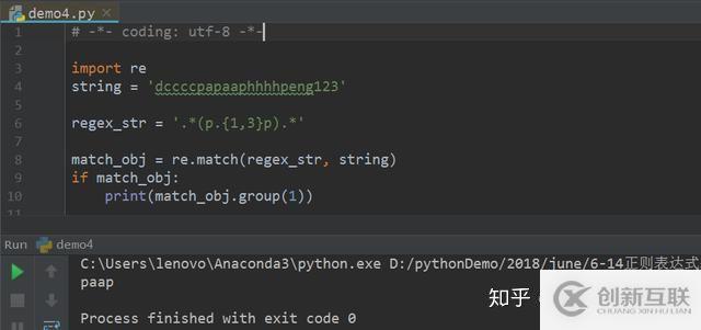 Python正則表達(dá)式初識（四）