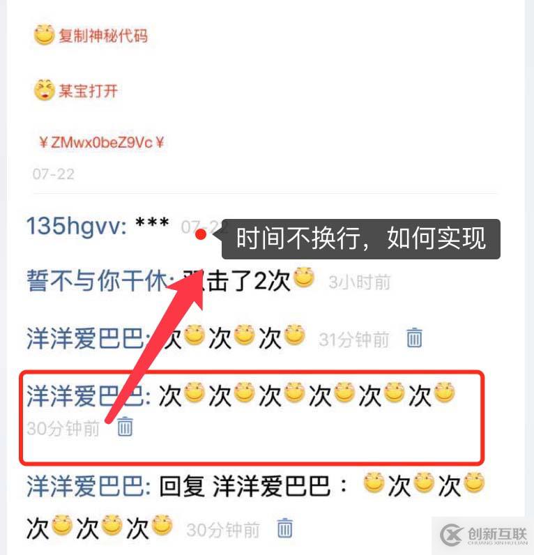 iOS中如何解決lebel特殊字符自動(dòng)換行的問題