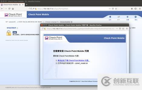 v-p-n客戶(hù)端安裝教程