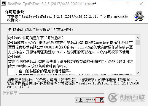 Windows下掛載和使用TpsFs