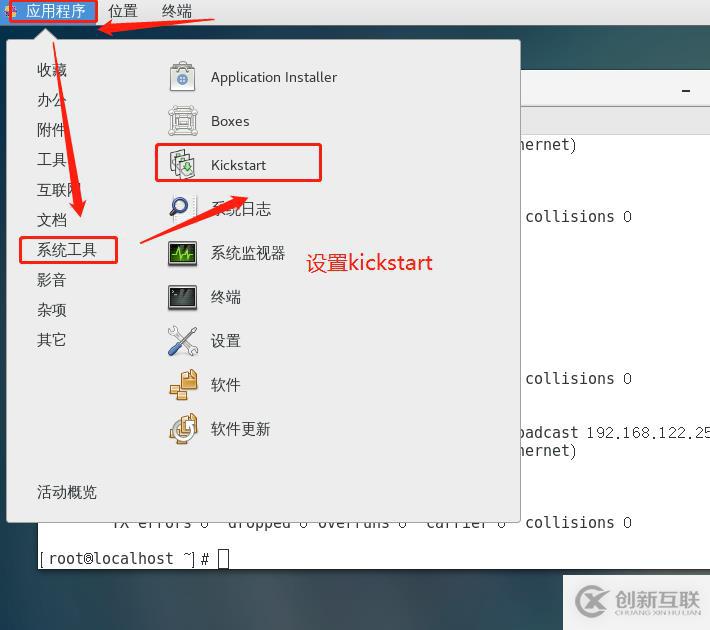 PXE遠(yuǎn)程安裝服務(wù)及無人值守安裝kickstart