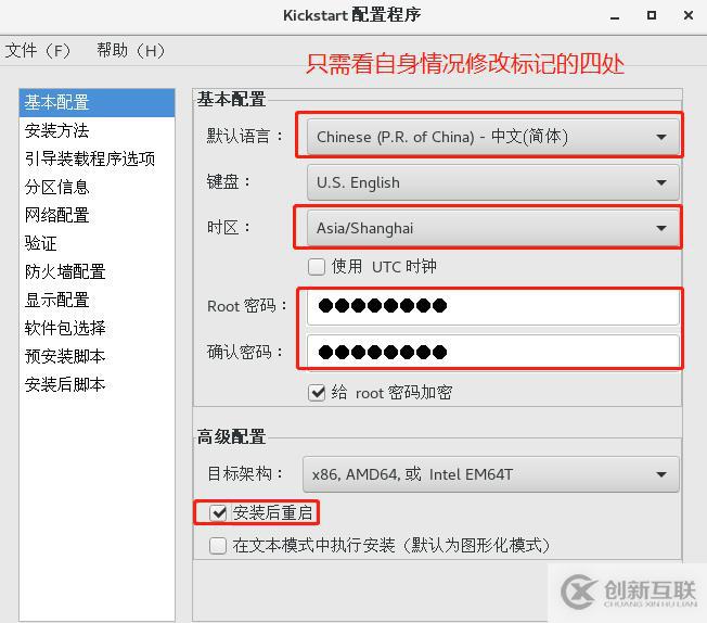 PXE遠(yuǎn)程安裝服務(wù)及無人值守安裝kickstart