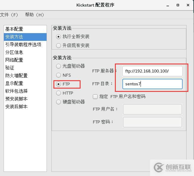 PXE遠(yuǎn)程安裝服務(wù)及無人值守安裝kickstart