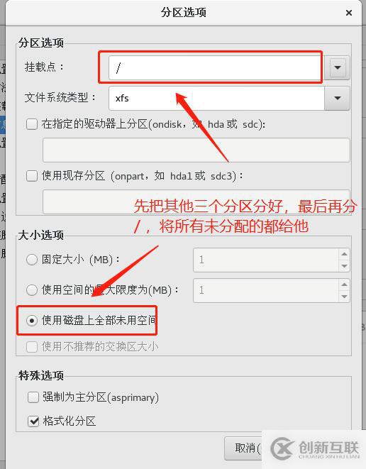 PXE遠(yuǎn)程安裝服務(wù)及無人值守安裝kickstart