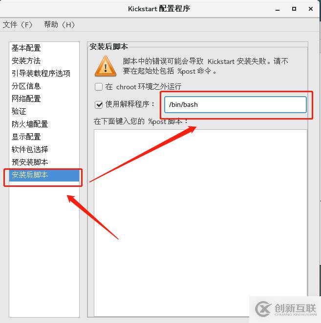 PXE遠(yuǎn)程安裝服務(wù)及無人值守安裝kickstart