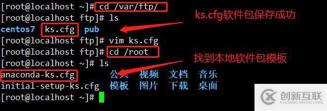 PXE遠(yuǎn)程安裝服務(wù)及無人值守安裝kickstart