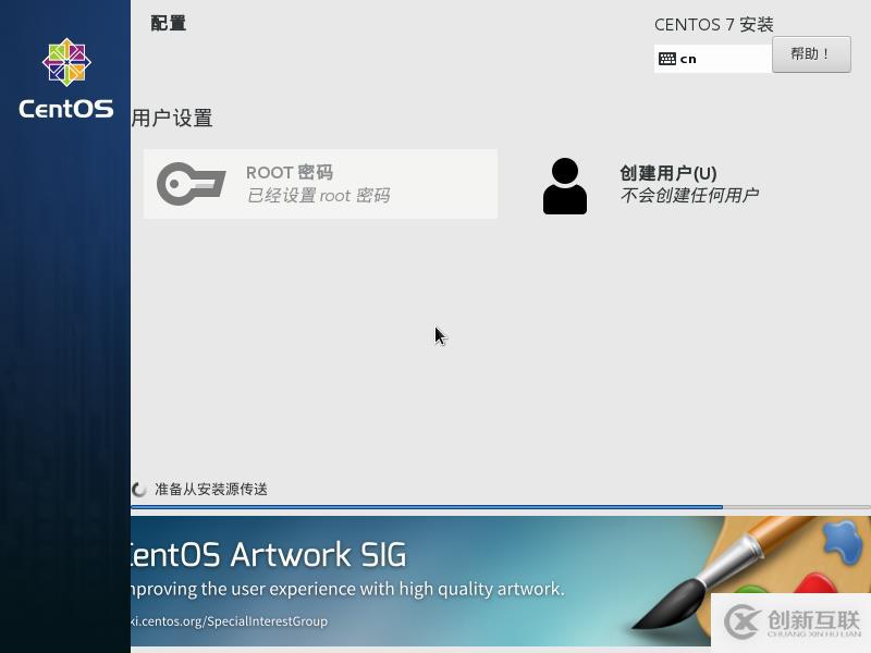 PXE遠(yuǎn)程安裝服務(wù)及無人值守安裝kickstart