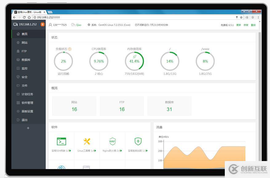 寶塔Linux管理面板好用么？
