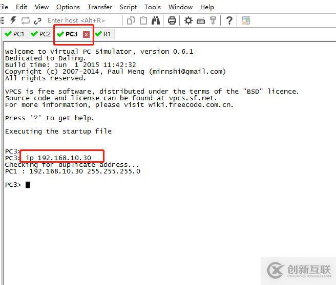 vlan簡(jiǎn)單劃分