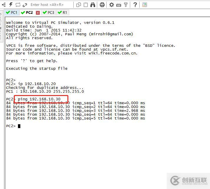 vlan簡(jiǎn)單劃分