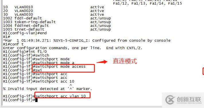 vlan簡(jiǎn)單劃分