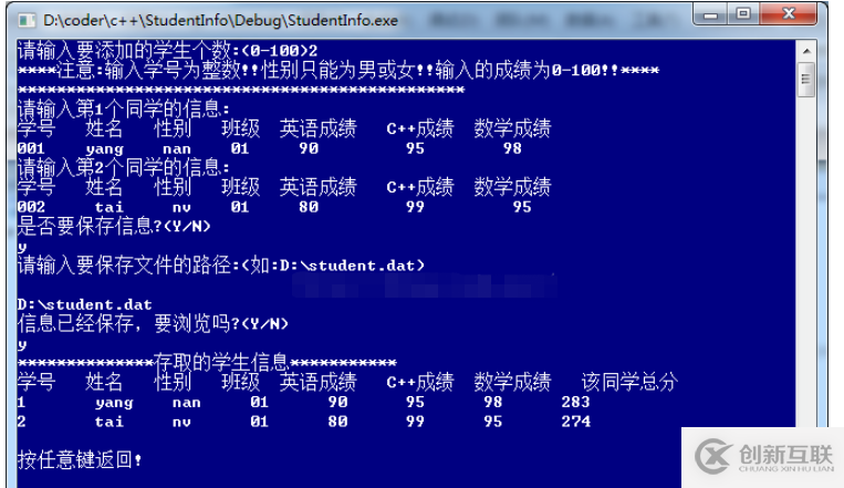 linux下C/C++學(xué)生信息管理系統(tǒng)怎么實現(xiàn)