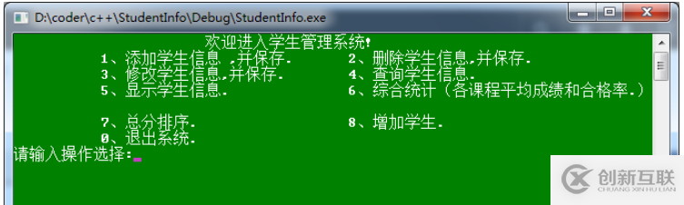 linux下C/C++學(xué)生信息管理系統(tǒng)怎么實現(xiàn)