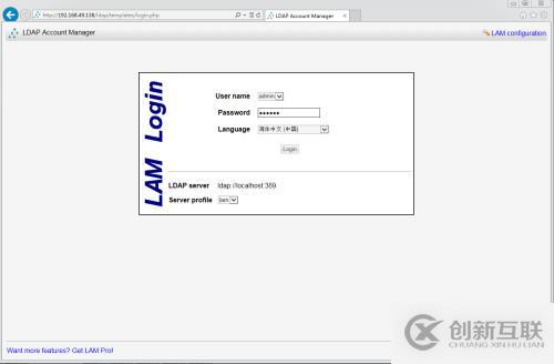 Openldap導入數據（三）