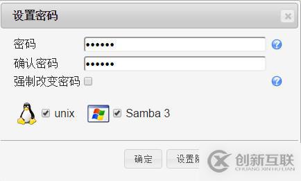 Openldap導入數據（三）