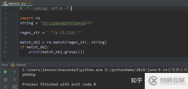 Python正則表達(dá)式初識（四）