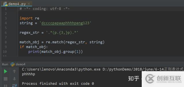 Python正則表達(dá)式初識（四）