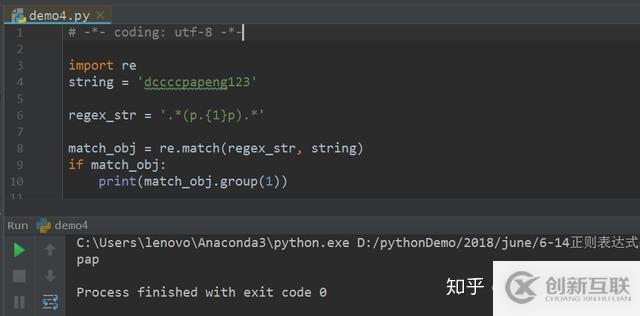 Python正則表達(dá)式初識（四）