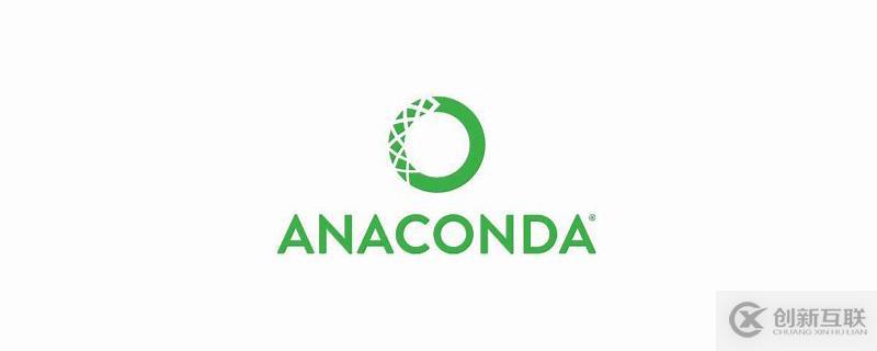 解決anaconda安裝后打不開(kāi)的問(wèn)題