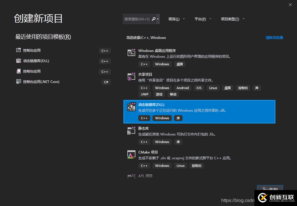 Visual Studio 2019 DLL動(dòng)態(tài)庫(kù)連接實(shí)例(圖文教程)