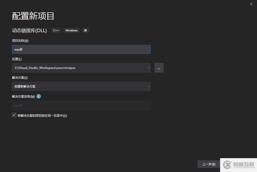 Visual Studio 2019 DLL動(dòng)態(tài)庫(kù)連接實(shí)例(圖文教程)