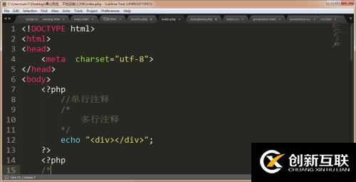 在xampp下試用PHP