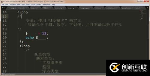 在xampp下試用PHP