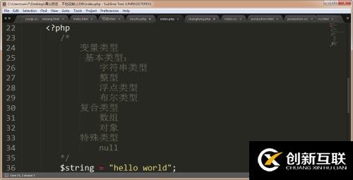 在xampp下試用PHP