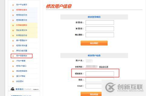 java發(fā)送短信的實現(xiàn)步驟