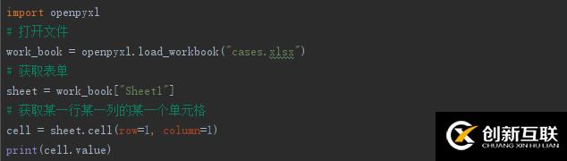 openpyxl模塊實(shí)現(xiàn)excel讀寫的方法步驟