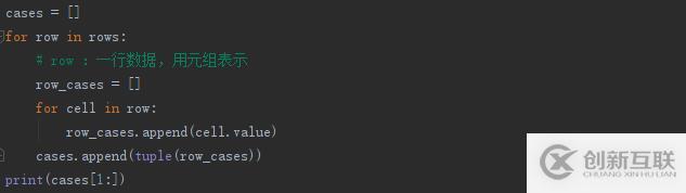 openpyxl模塊實(shí)現(xiàn)excel讀寫的方法步驟