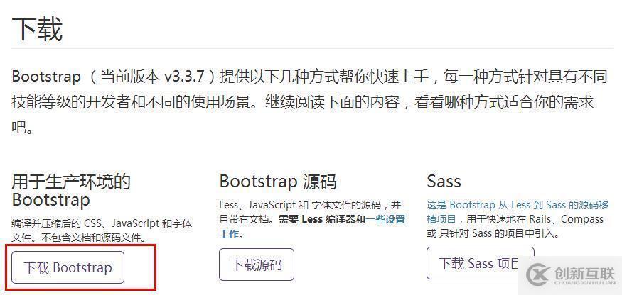 在HTML頁(yè)面中如何使用bootstrap框架