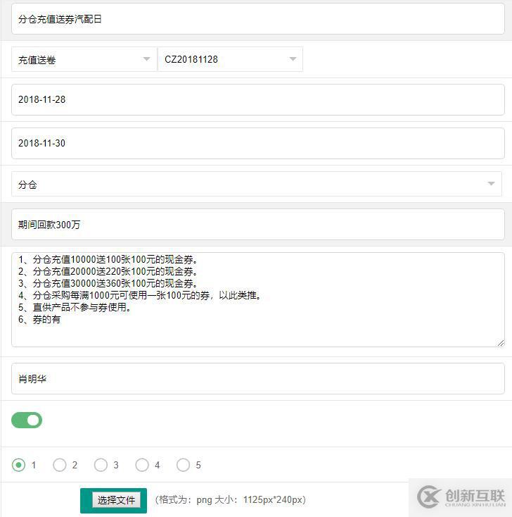 layui如何給下拉框、按鈕狀態(tài)、時間賦初始值