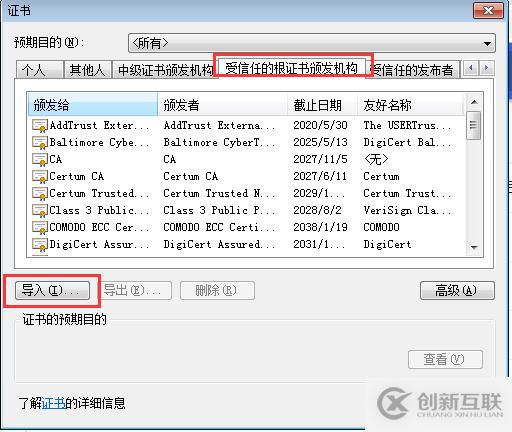 vcenter 6.5上傳文件至存儲(chǔ)卷：提示不信任證書，導(dǎo)致無法上傳
