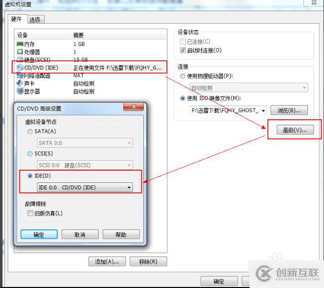 記錄一次虛擬機(jī)安裝win7的歷程