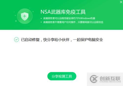 一鍵屏蔽135、137、138、139、445危險端口和服務(wù)