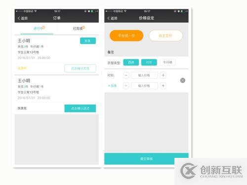 一款應(yīng)用的UI設(shè)計是否合格,該如何判斷?