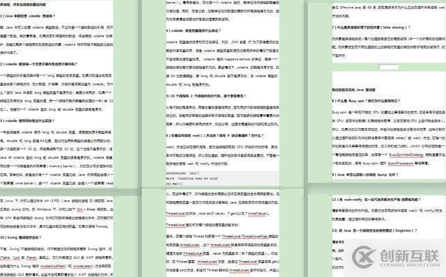 BAT最全133道Java面試題及答案（上）