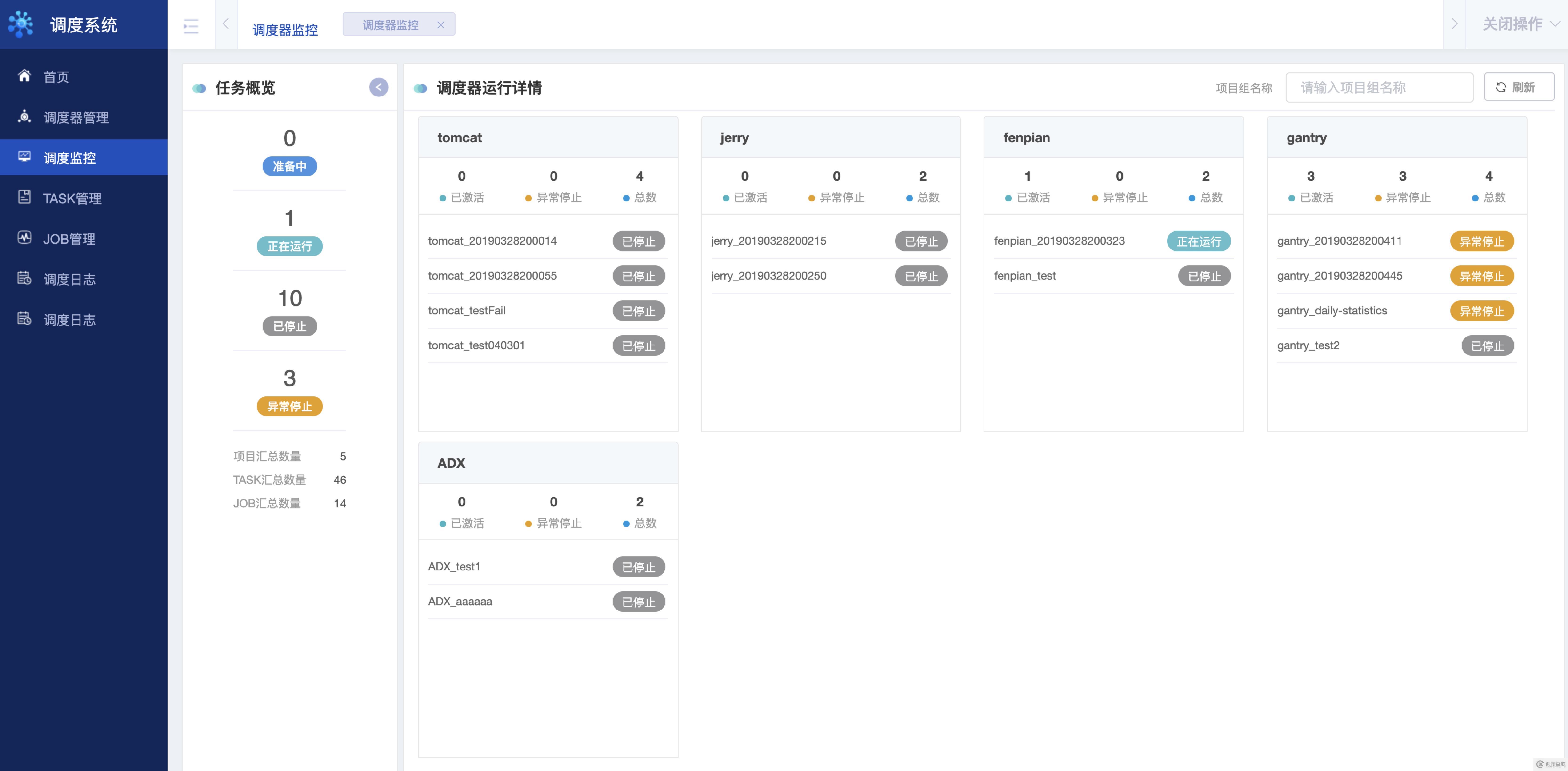 宜信開源微服務(wù)任務(wù)調(diào)度平臺(tái)(SIA-TASK)