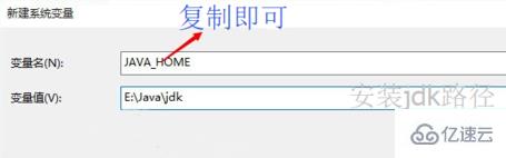 java如何添加環(huán)境變量？