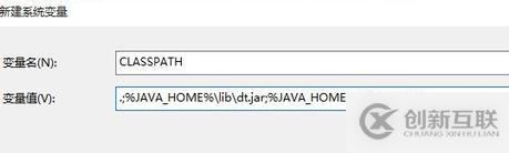 java如何添加環(huán)境變量？