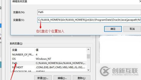 java如何添加環(huán)境變量？
