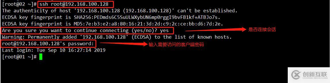 CentOS——SSH遠(yuǎn)程訪問(wèn)控制(一)